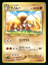 2000 Light Played Pokemon Piloswine No. 221 Neo Revelation Japanese