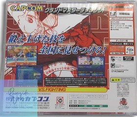 CAPCOM Dreamcast Super Street Fighter II X Matching Game