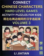 Hard Level Chinese Character Puzzles for Kids (Volume 3): Learn Connecting & Rec