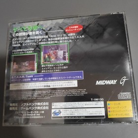 Used Softbank 1995 Area 51 Sega Saturn SS Action / Adventure Game Japanese Re 46