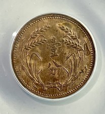 1937 Year Chinese Coins for sale | eBay