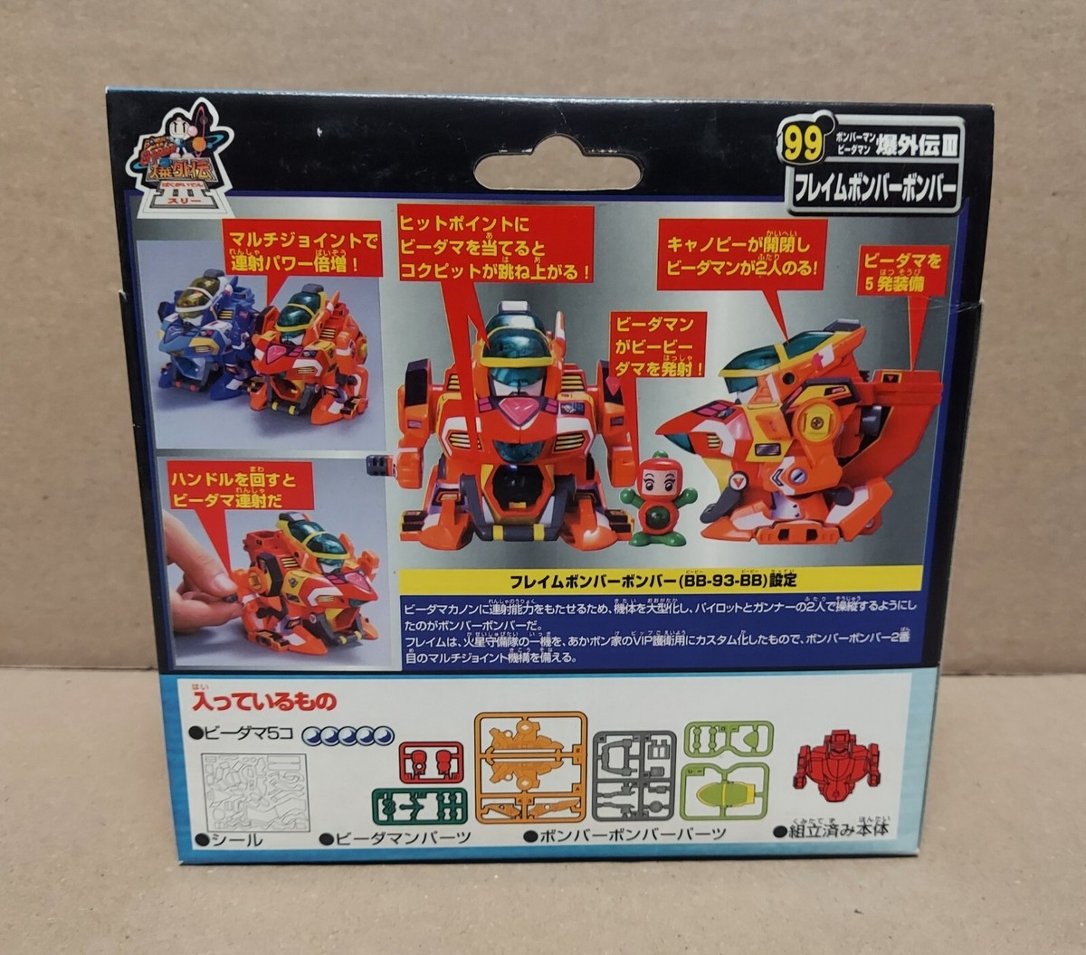 B-Daman Bomberman Bakugaiden No. 99 Flame Fighter Model Kit New