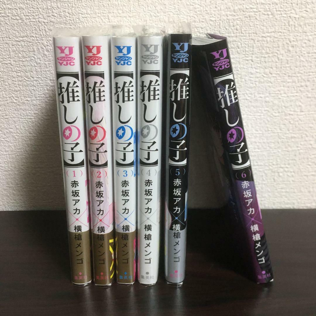 OSHI NO KO Vol. 1-5 Japanese Language Comic Book Set Manga Hoshino  Aquamarine