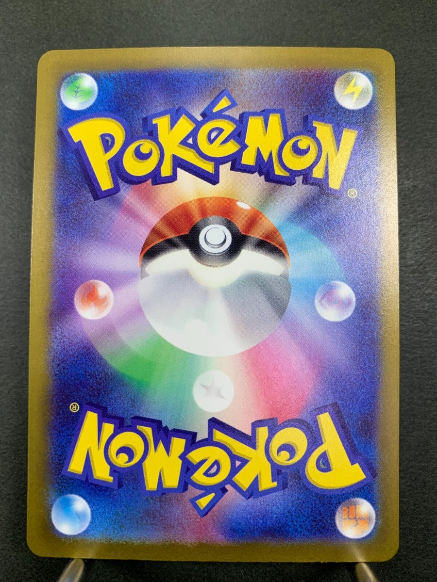 Pokemon Card VSTAR Universe s12a 255/172 SR Japanese | eBay