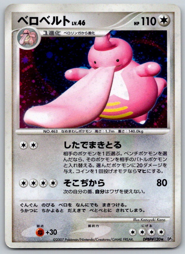 Lickilicky Unlimited Holo Shining Darkness DPBP#120 Pokemon Card LP