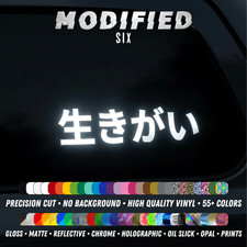 Ikigai Japanese Decal Vinyl Car Sticker Reflective Holographic 55 Colors