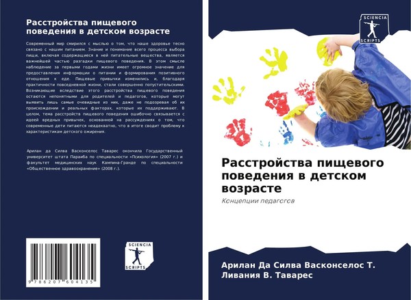 Rasstrojstwa Pischewogo Powedeniq W Detskom Wozraste Koncepcii Pedagogow Buch-image