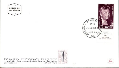 Israel FDC 1964 Eleanor Roosevelt - Jerusalem - J33991