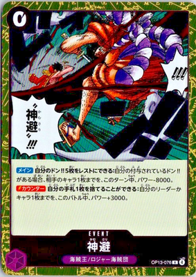 ONE PIECE Card Game Japanese Divine Departure OP13-076 R Carrying