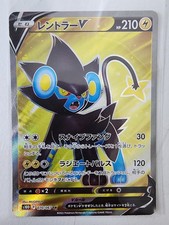Luxray V #70 Prices | Pokemon Japanese Time Gazer | Pokemon Cards