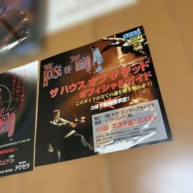 Sega Saturn The House of the Dead Japanese version 29a