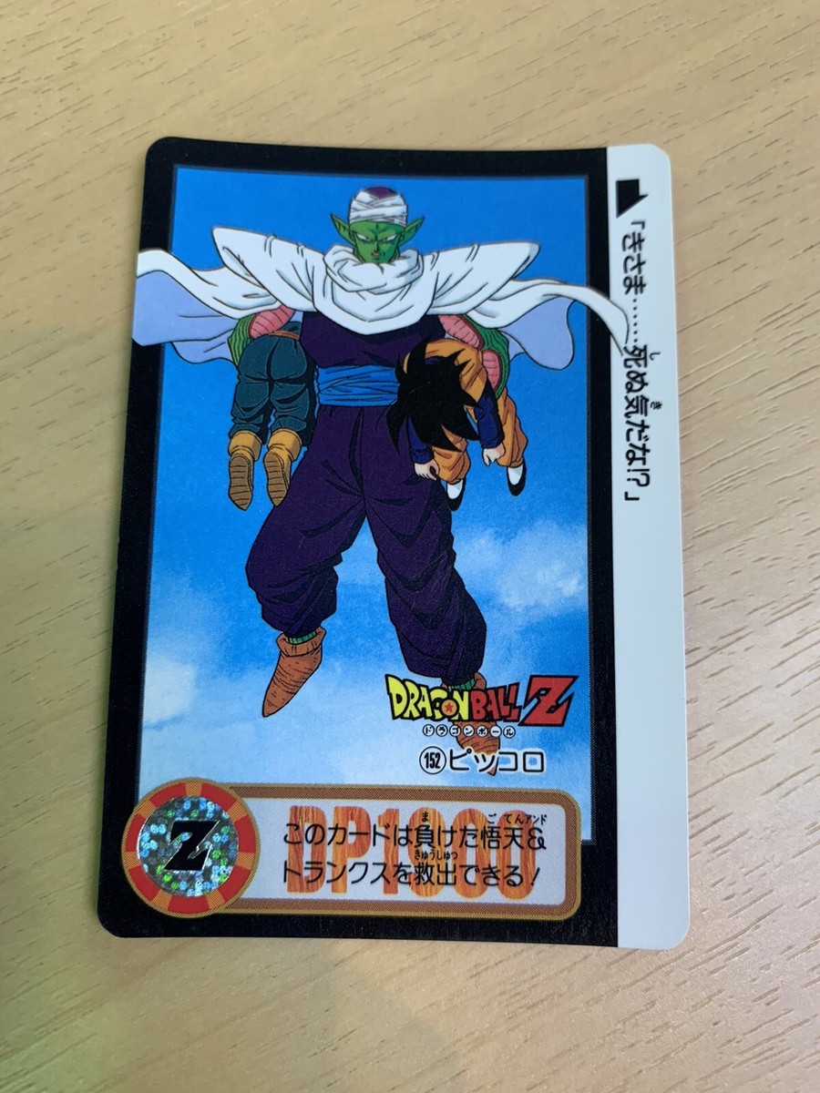 Dragonball Card Dass 152 Pikoro DB-26 | eBay