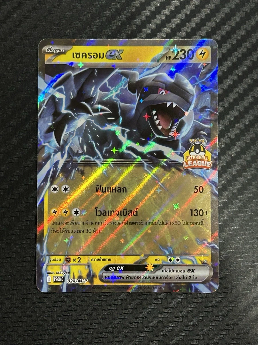 Zekrom Holo Pokémon TCG Individual Collectible Card Game Cards for sale