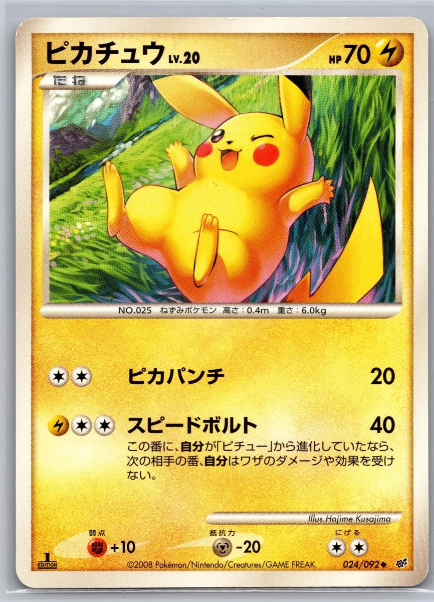 PSA9　ピカチュウ　024/092　DP6　破空の激闘　PIKACHU　27 Pikachu 024/092 Intense Fight in the Destroyed Sky for sale | eBay