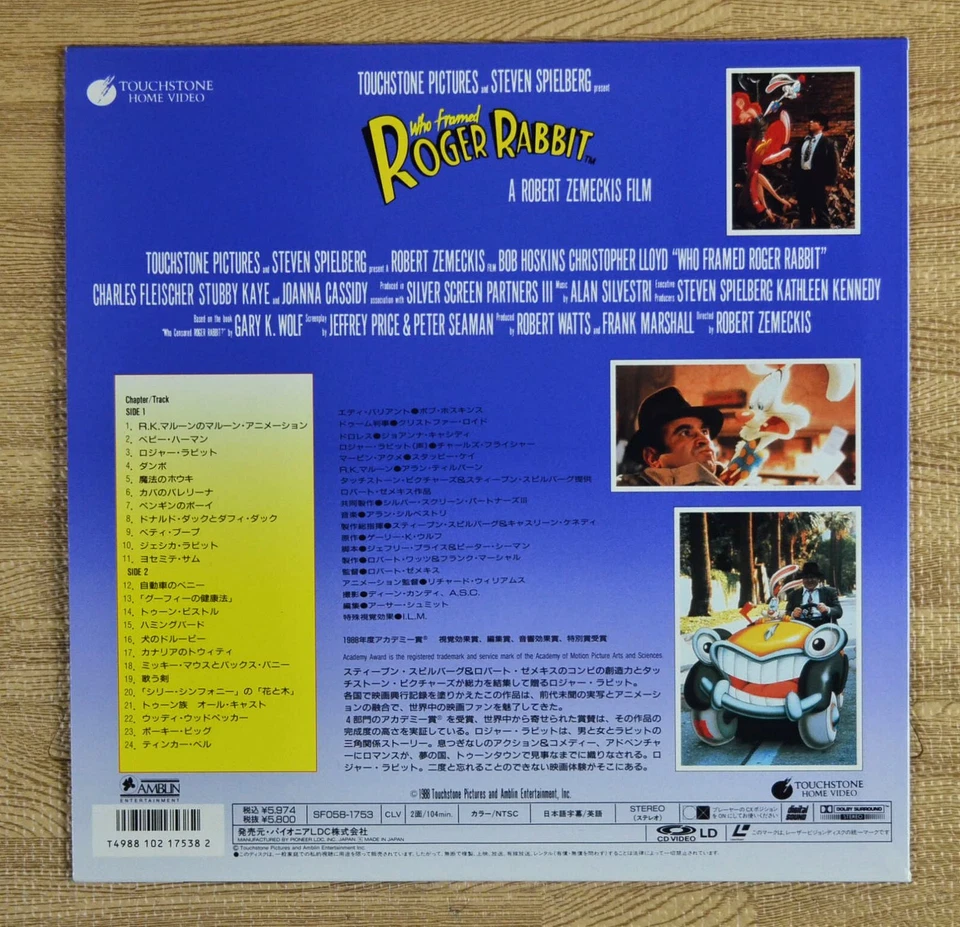Who Framed Roger Rabbit JAPAN Laserdisc LD w/OBI SF058-1753 - Imagem 2 de 3
