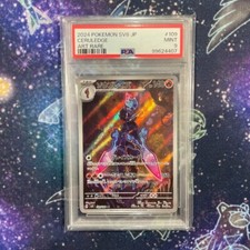 Ceruledge 109/106 Sv8: Super Electric Breaker Holo (Japanese) for