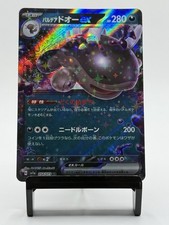 Pokémon Paldean Clodsire ex Japanese Sv1a Triplet Beat 054/073 RR HP 280 Holo