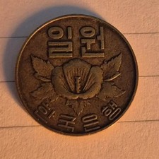 Vintage Coin - 1 Won (1967) - Rare Collectible