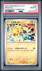 2025 POKEMON JPN SV-P PROMO GYM EVENT CAMPAIGN #291 PIKACHU PSA 10