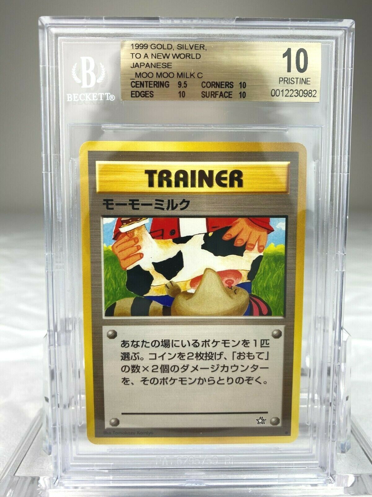 Banned MooMoo Milk Japanese Card, had this since I was 7 or 8 : r/PokemonTCG