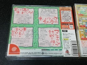■Immediate decision■New Dreamcast software "Guruguru Onsen 1 and 2"■
