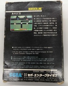 Sega SG-1000 Soft Borderline Used