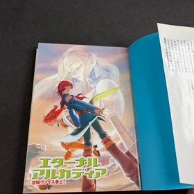 Sega Dreamcast Eternal Arcadia Limited Edition Box Unopened with Bonus Japan