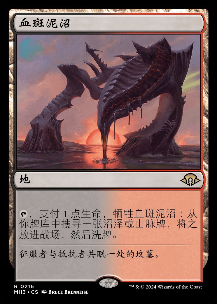 血染めのぬかるみ　サインド　英語② Bloodstained Mire (ZHS) - Foil MH3 Chinese NM MTG | eBay