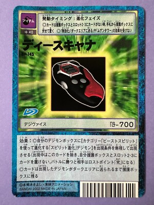 digimon card scanner Digimon Frontier 20th Super Complete Selection Animation D-Scanner- Images,  Info, & Pre-Order Details : r/digimon