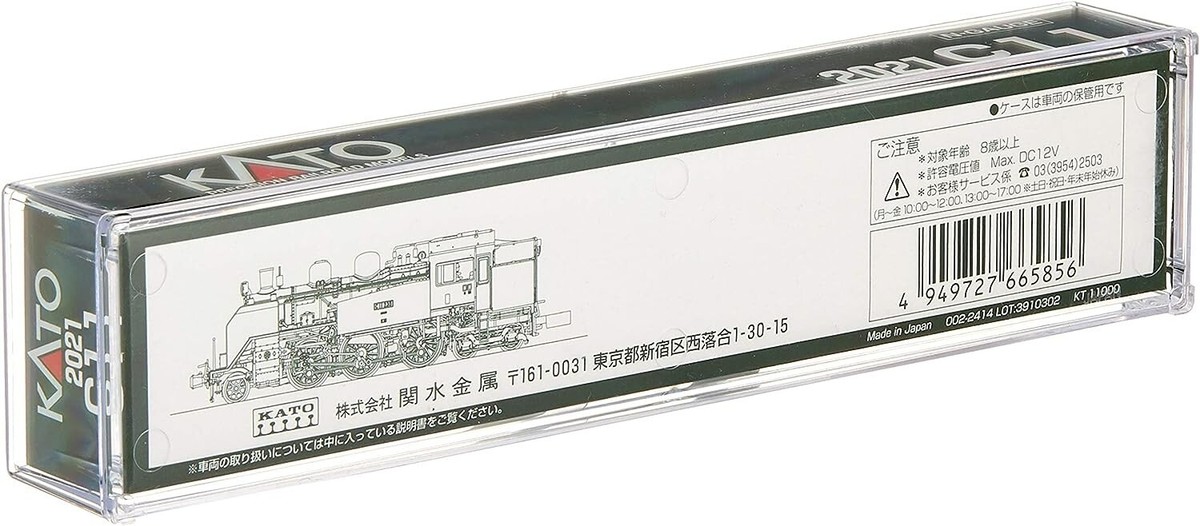 Kato 2021 JNR Steam Locomotive Type C11 N Scale Japan | eBay