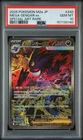 2025 POKEMON JAPANESE M2A-MEGA DREAM EX SPECIAL ART RARE MEGA GENGAR EX PSA 10
