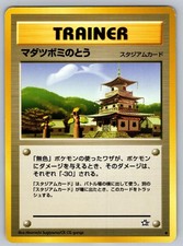 Sprout Tower Neo Genesis NM Japanese