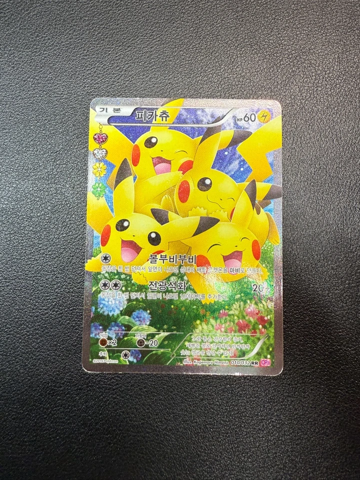 Pikachu 010/032 Pokekyun Collection Cp3 Holo Full Art Korean Rare Used Card - Image 2 of 4