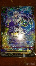Cardfight Vanguard CFV DZ-BT12 Knight of Sustenance, Aiden FFR Keter Sanctuary