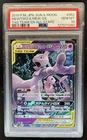 2019 Pokemon SM Tag Team GX JP Mewtwo & Mew #052/173 PSA 10 GEM MINT