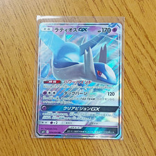 Latios GX 034/094 Sm11: Miracle Twin Holo (Japanese) for sale