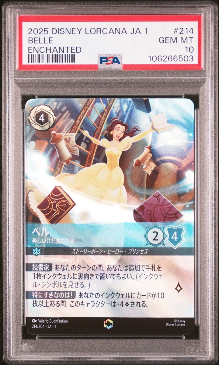 ENCHANTED Belle Disney Lorcana 2025 JA1 The First Chapter Japanese