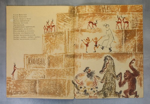 Chukovsky BARMALEY Russian kids book 1975 Mikhail MAIOFIS Чуковский БАРМАЛЕЙ📖🔥 - Picture 18 of 18