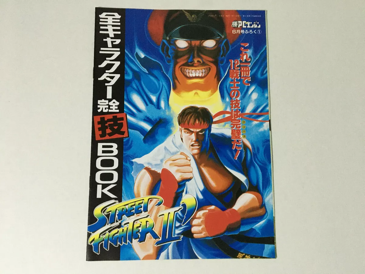 PC Engine – Street Fighter II: Champion Edition