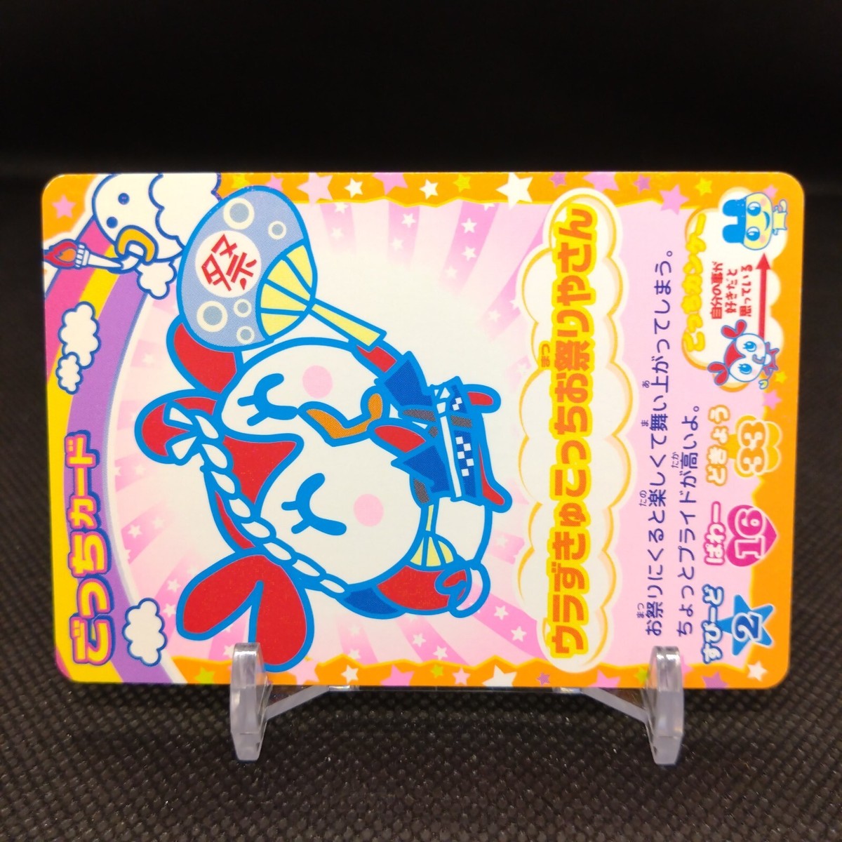 Zukuchchi No.O-021 Tamagotchi Tamagotch TMGC Card TCG BANDAI JAPAN