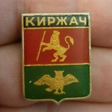 Vintage Russian Metal Pinback