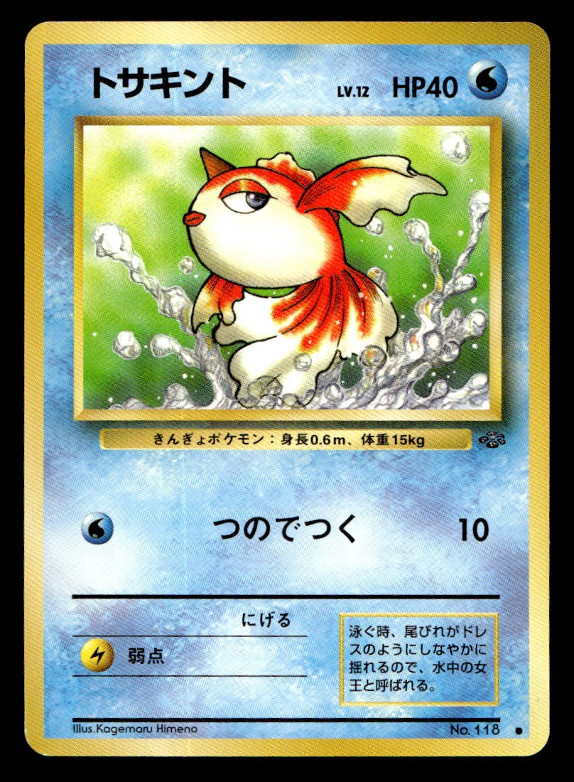 Goldeen #118 Pokémon TCG Single Card