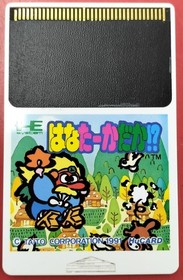 Pc Engine Software Hanata Takadaka Taito FIw63