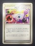 Ultimate Zone 090/090 Pt4 Advent of Arceus Uncommon Japanese Pokemon Card | LP