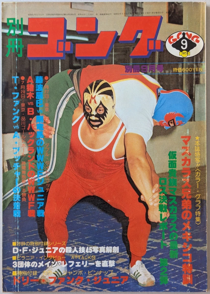 Japanese 1st Edition 1940-1979 Magazines for sale | eBay