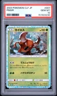 2023 POKEMON JAPANESE CLASSIC VENUSAUR & LUGIA EX DECK #007 PINSIR PSA 10