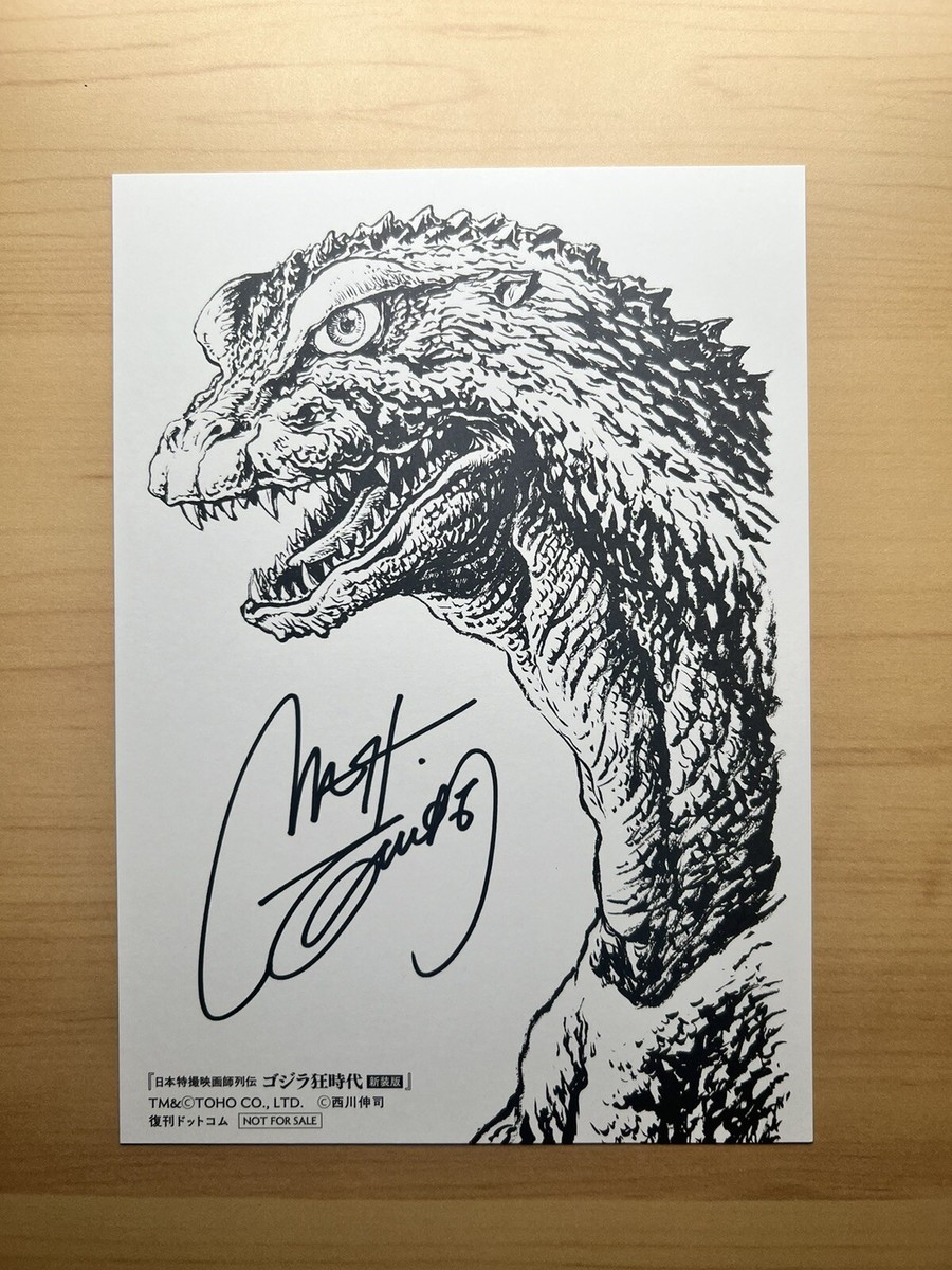 GODZILLA　直筆サイン入り　ポスター複製画 SHINJI NISHIKAWA SIGNED GOZILLA AUTOGRAPHED ART CARD | eBay
