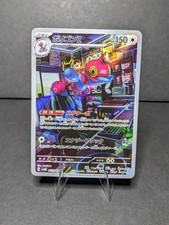 Porygon-Z 077/066 Sv4m: Future Flash for sale | eBay