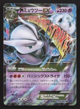 Mega Mewtwo EX #26 Prices | Pokemon Japanese Blue Shock | Pokemon