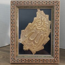 Islamic Muslim Art Handmade Holy Koran Quran Arabic Calligraphy Framed Decor